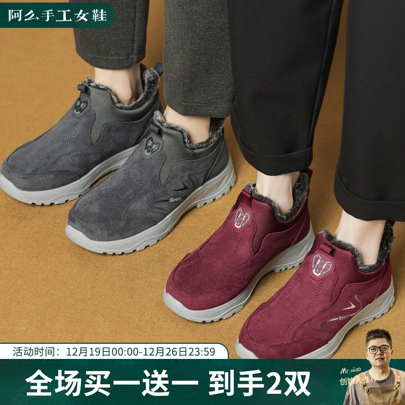 阿么手工女鞋冬季保暖加绒加厚老人鞋软底软面休闲鞋女防滑3.5CM