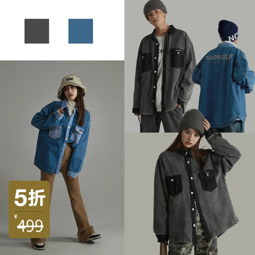 NO ONE ELSE美式复古女装春季宽松拼接外套男女上衣撞色牛仔衬衫