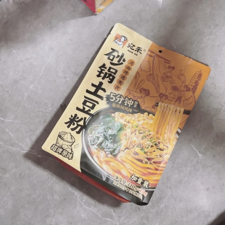 宛禾土豆粉哈哈哈哈哈哈哈