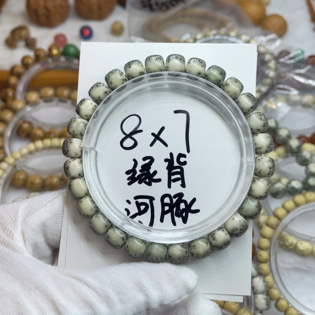 星月菩提手串一***笑8/7石玉