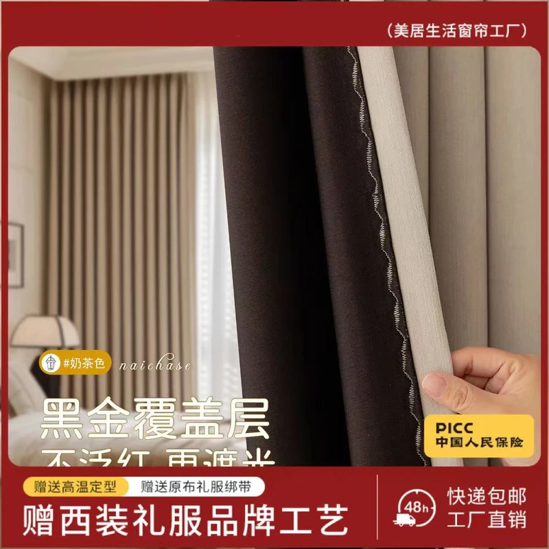 【雪尼尔系列】奶油全遮光雪尼尔绍兴柯桥高温定型雪尼尔窗帘