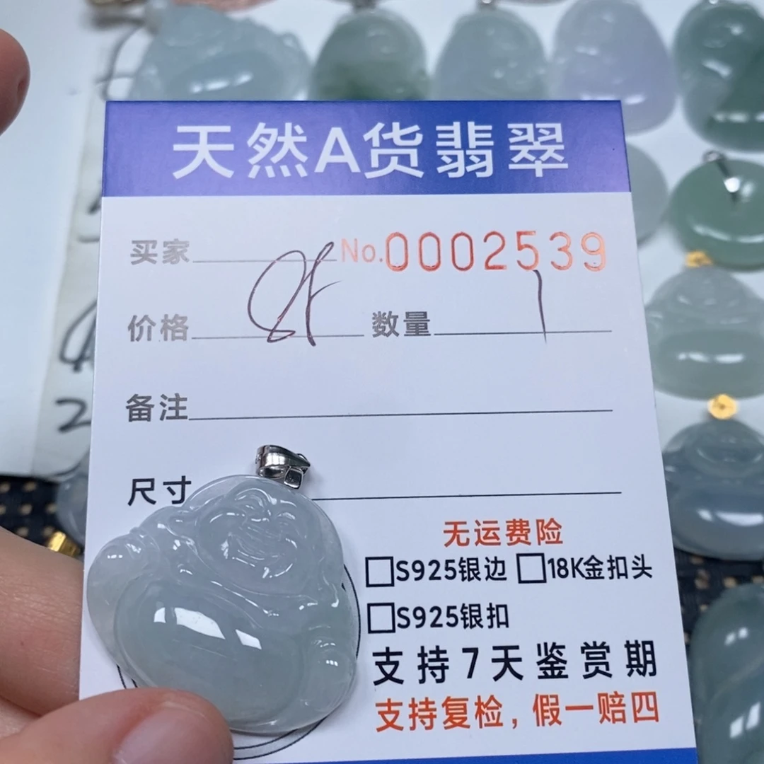 翡翠未镶嵌颈饰天然缅甸翡翠