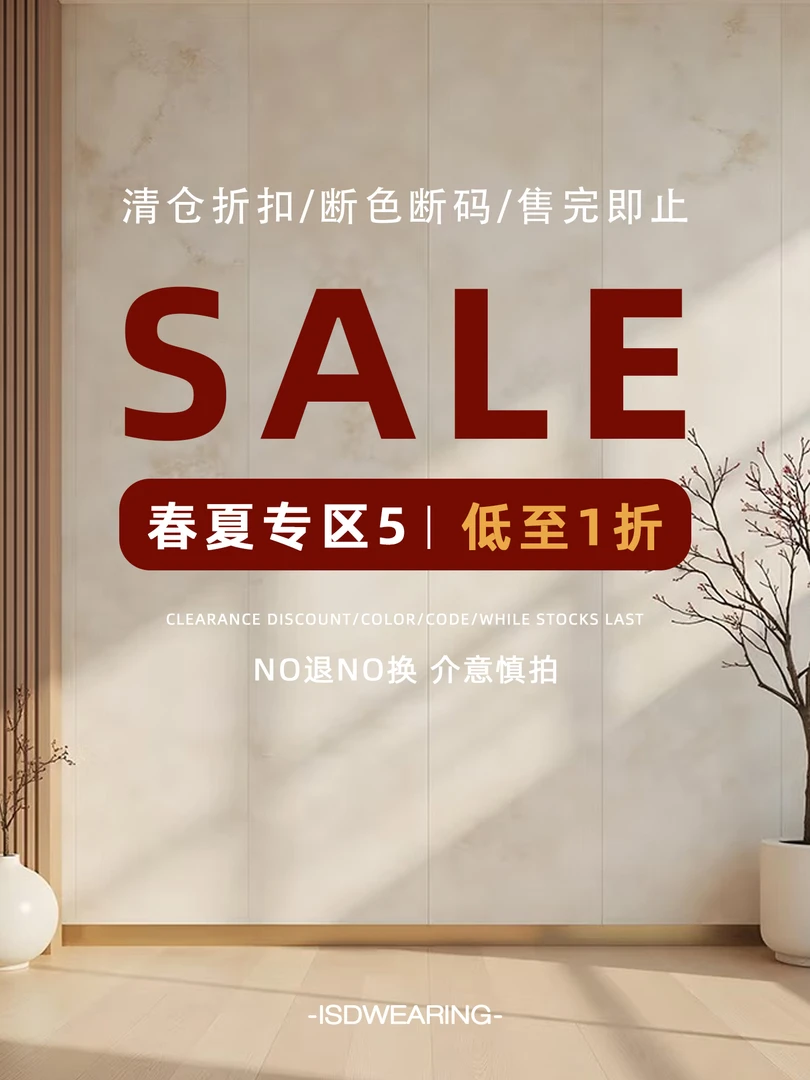 【套装】8.6早上9:30年中回馈T恤.NO退NO换.介意慎拍！5号