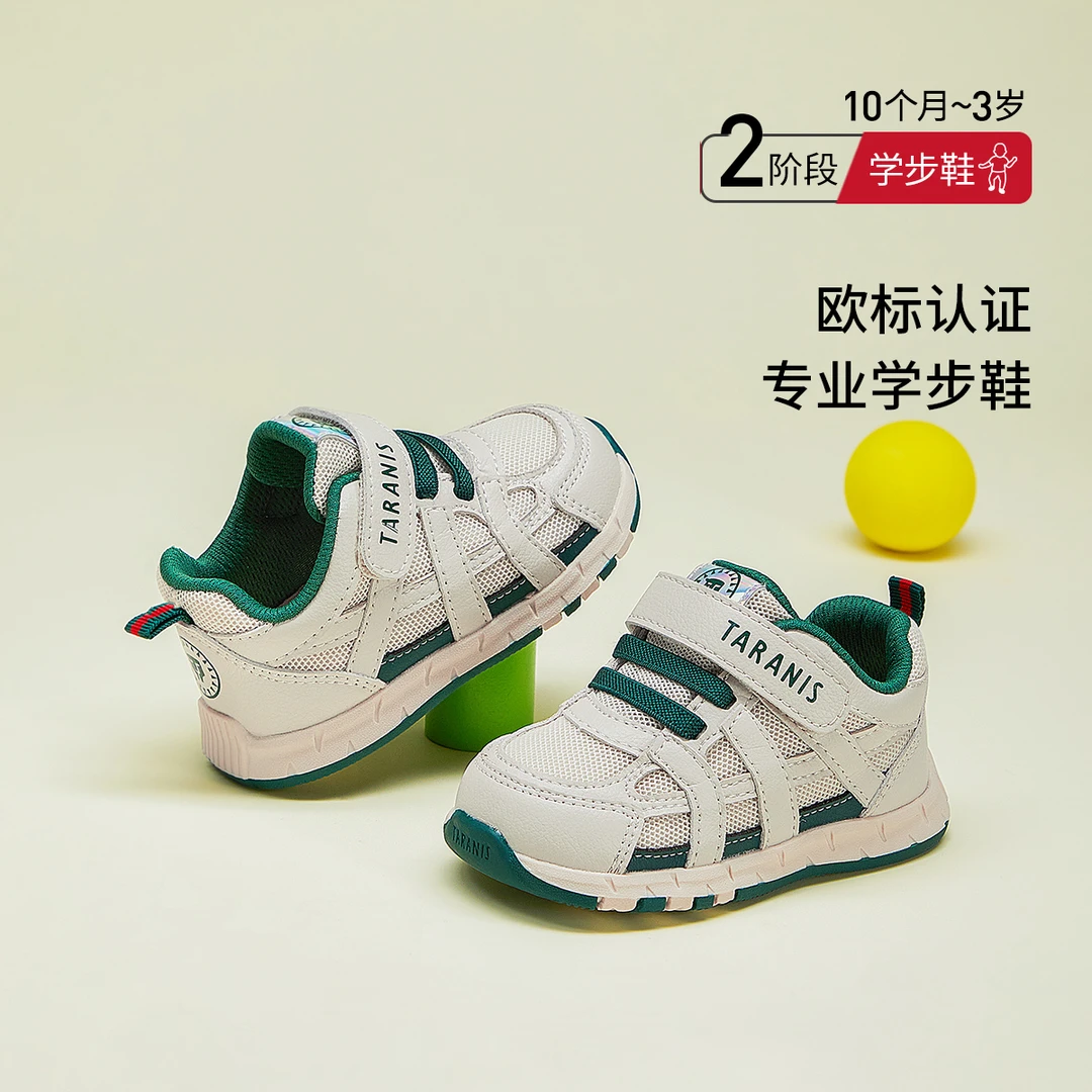 泰兰尼斯秋季宝宝男童软底舒适透气机能学步鞋T01B1C0864