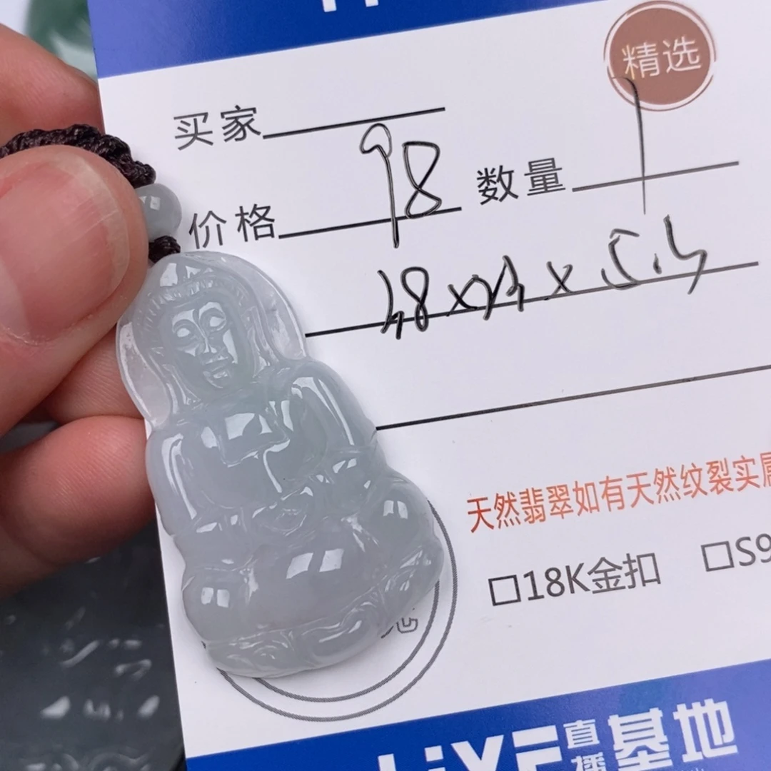 翡翠未镶嵌颈饰挂件