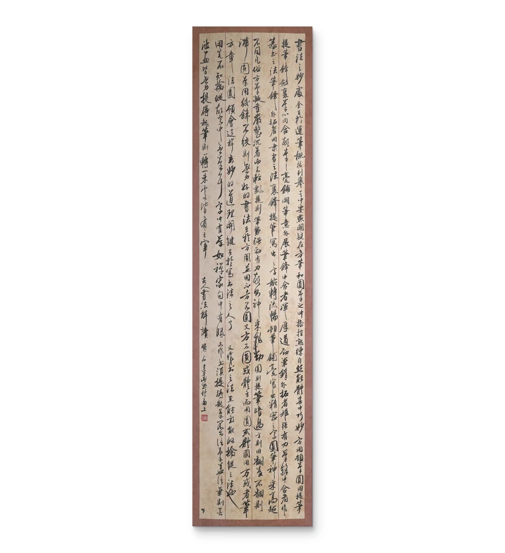 鹅石 书法作品 卷轴装裱 50×140cm
