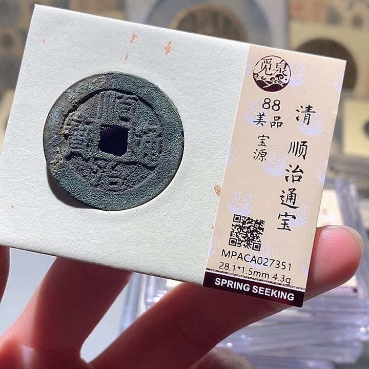铜觅泉评级古钱币一枚 小敏