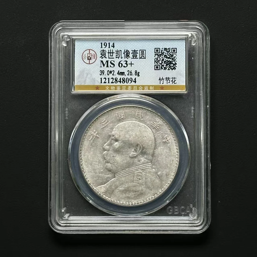 公博评级MS63+ 三年大头竹节花 1212848094 F