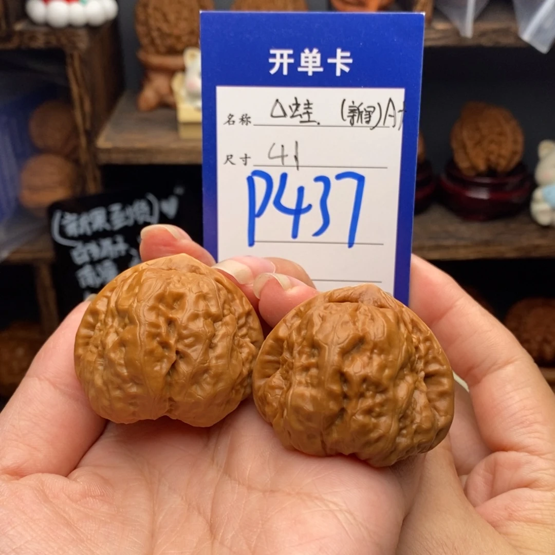 吊坠文玩核桃三角蛙41新果  编号437