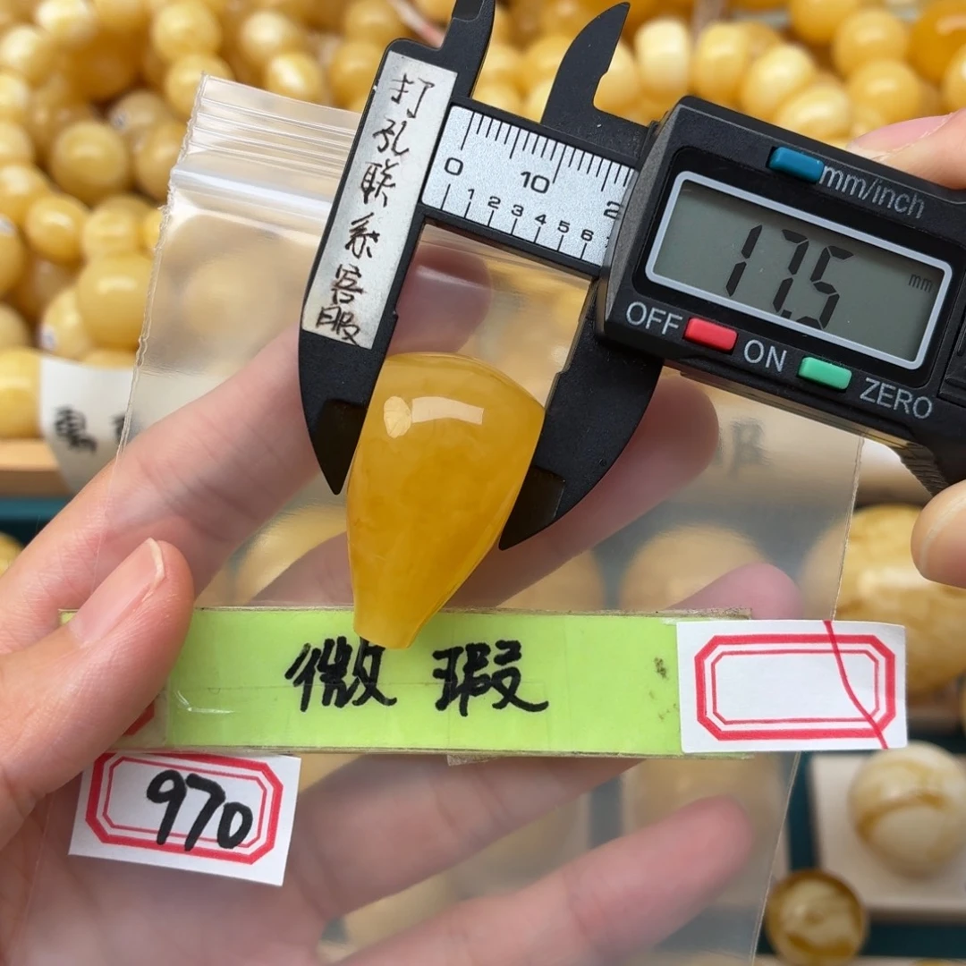 奥***基蜜蜡未镶嵌裸石微瑕
