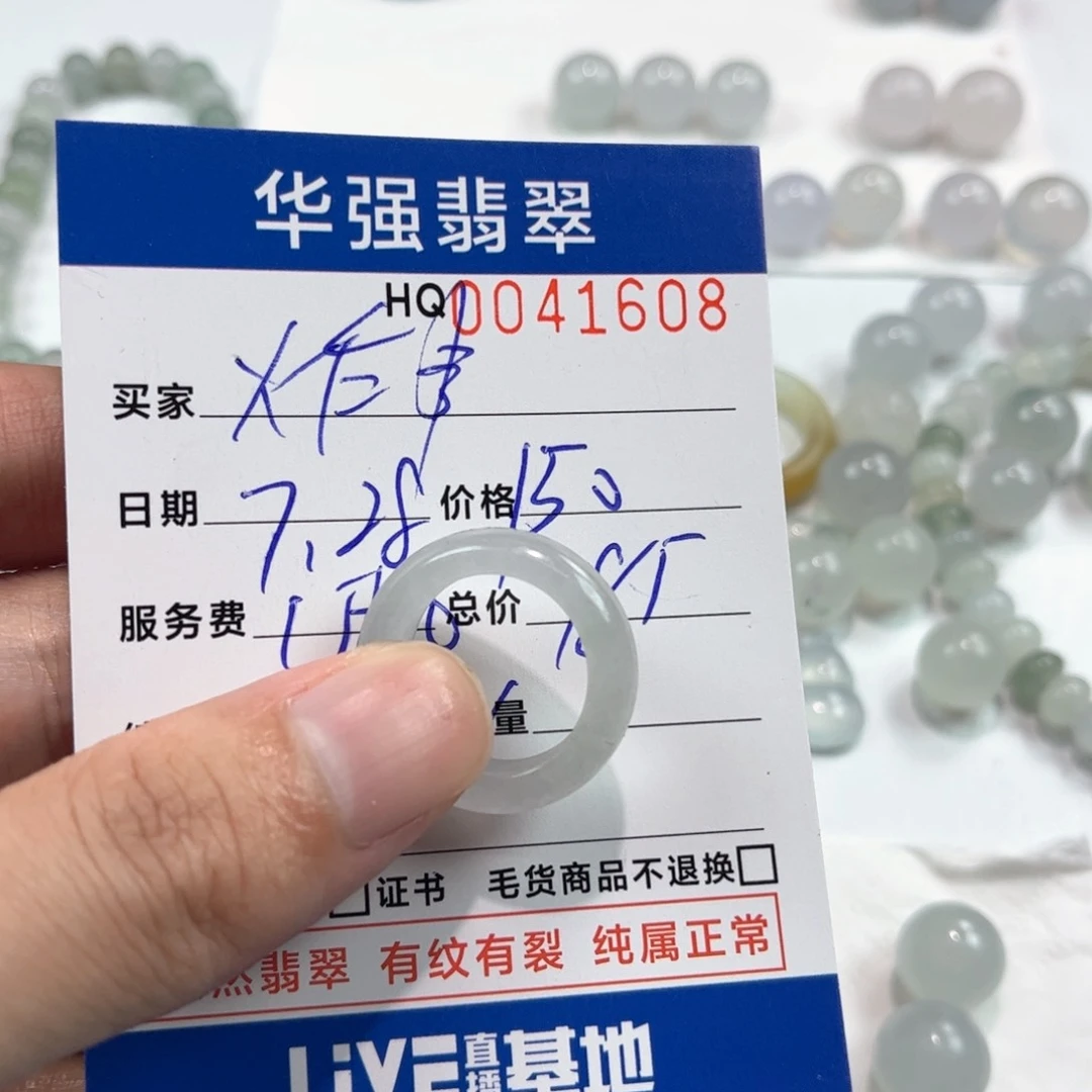 炸***串定制翡翠未镶嵌翡翠