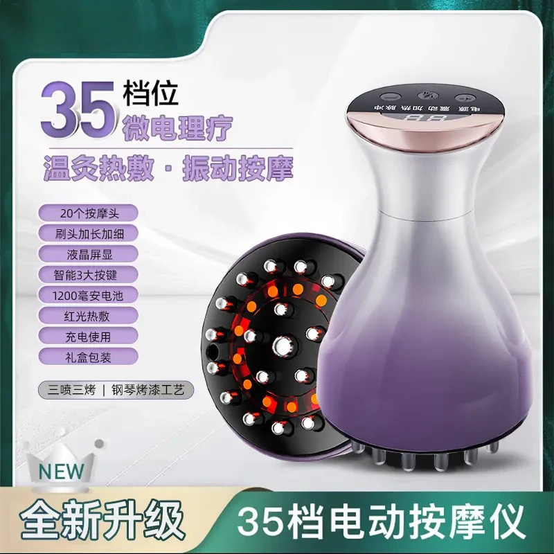 多功能疏通振动热敷按键式家用全自动便携礼盒装电动经络刷全身通