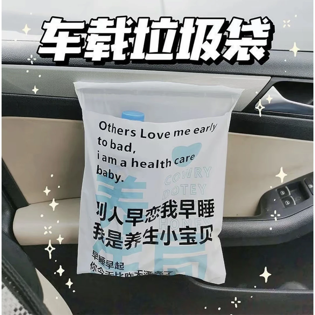 车载垃圾袋粘贴式一次性便携垃圾收纳袋车挂式可折叠垃圾桶清洁袋