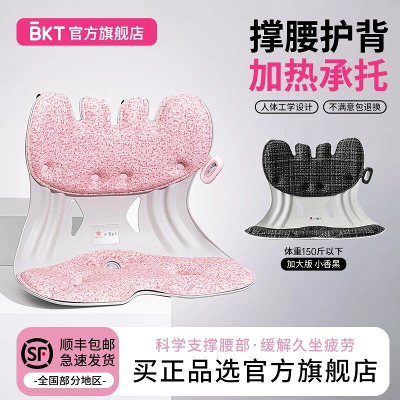 【加热版】BKT护腰垫生活旗舰店坐垫靠背人体工学靠垫开车护腰坐垫
