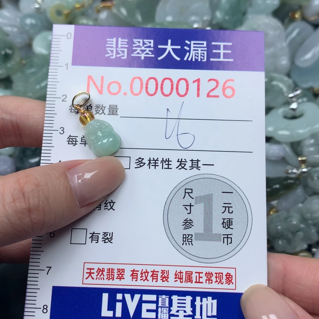 翡翠未镶嵌吊坠(不含链)