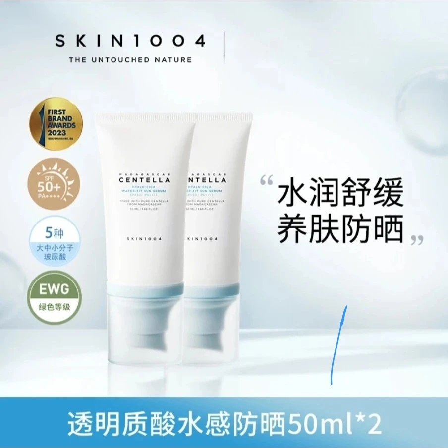 SKIN1004理肤天使 透明质酸积雪草水感防晒乳50ml*2