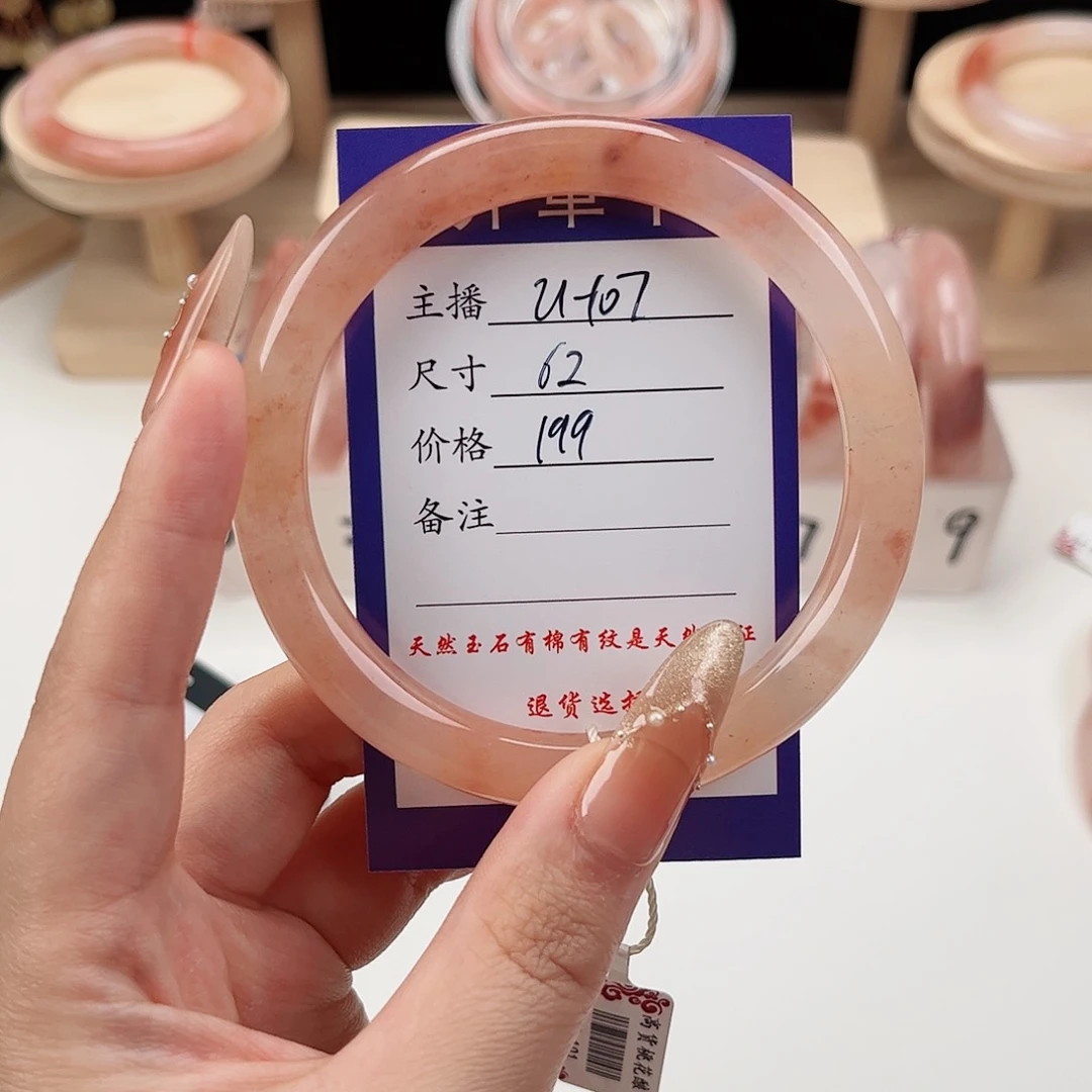 石英质玉手镯未镶嵌?**城