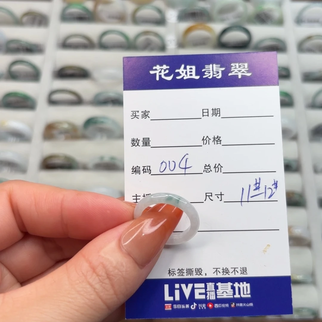 未镶嵌戒指翡翠翡翠