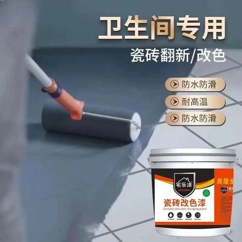 瓷砖漆卫生间地面翻新改色专用地砖台面长效防水耐磨大理石玻璃漆