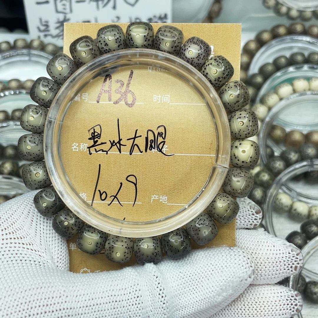 吊坠星月菩提A黑冰大眼