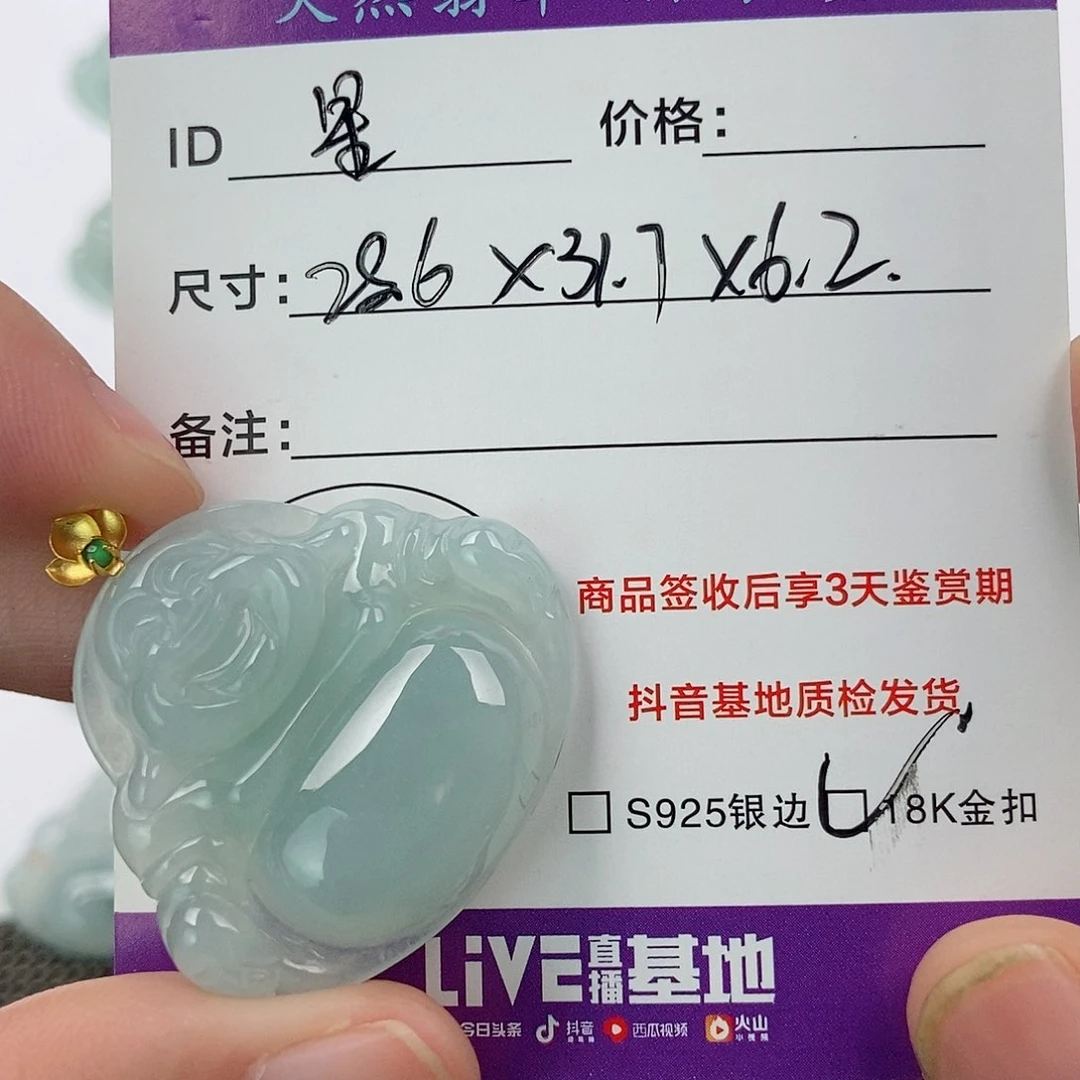 颈饰未镶嵌翡翠星*翡翠