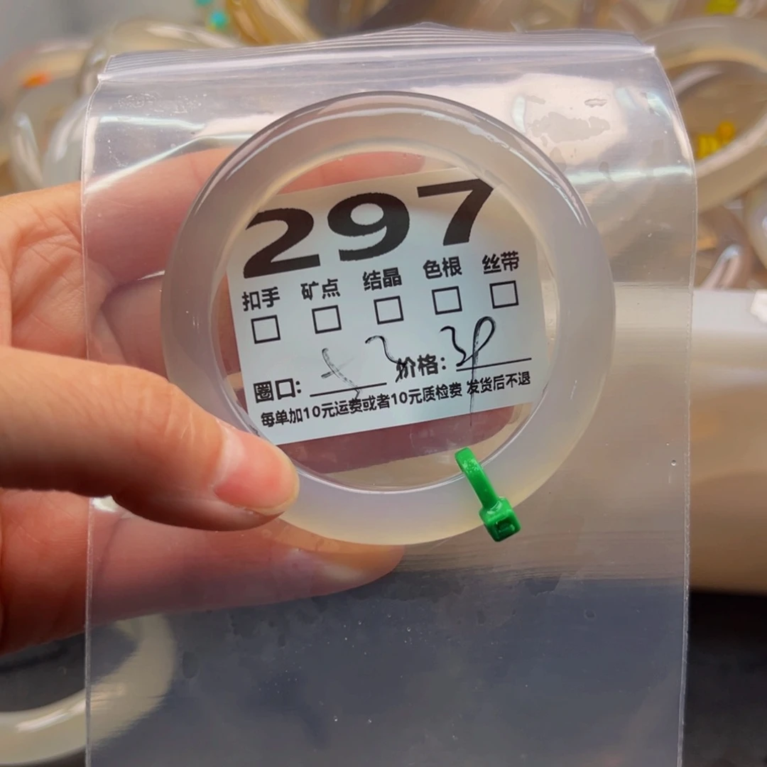 玛瑙/玉髓手镯未镶嵌297