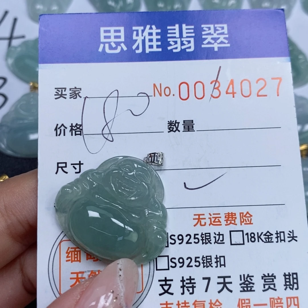 颈饰未镶嵌翡翠天然缅甸翡翠