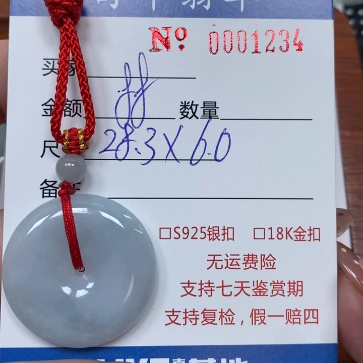颈饰未镶嵌翡翠天然Ａ货翡翠吊坠