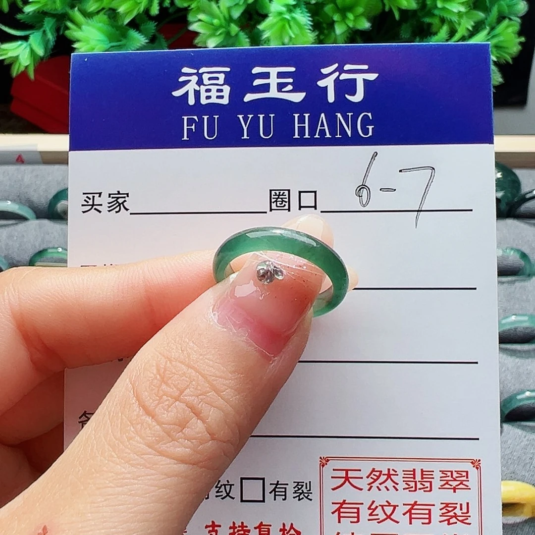 翡翠未镶嵌戒指缅甸翡翠