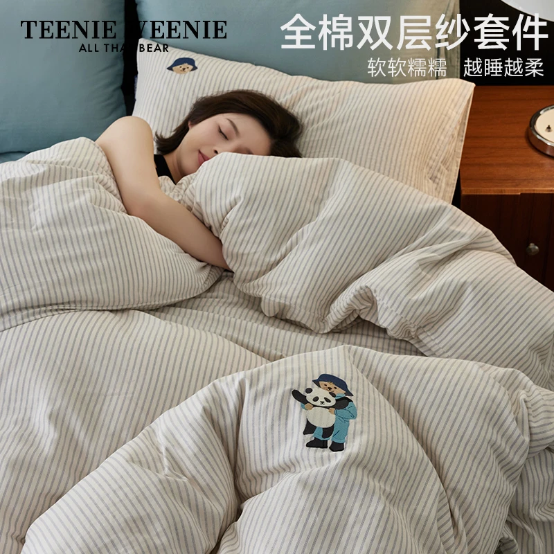 TeenieWeenie小熊A类印花刺绣全棉双层纱四件套条纹亲肤新款床品