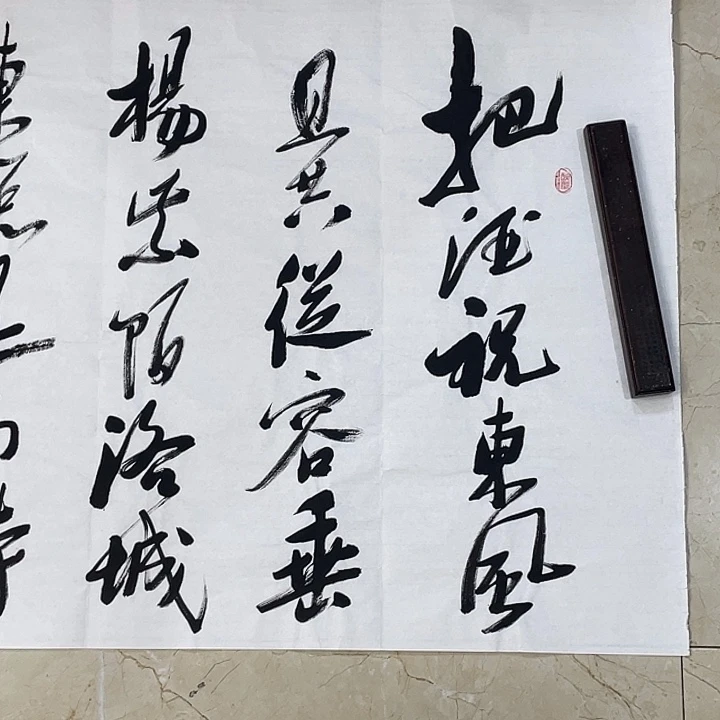 书法Lvqinzhenshufa