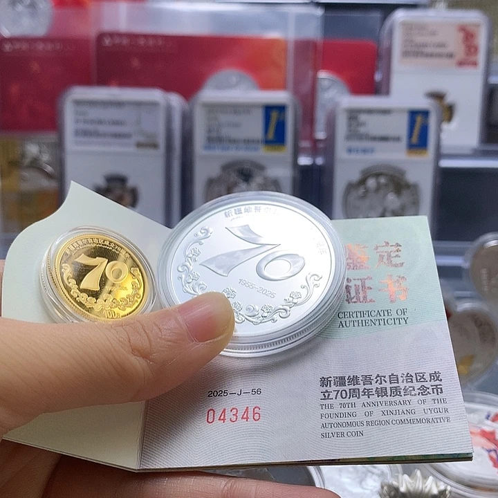 嚣***城纯金新疆70周年金银币