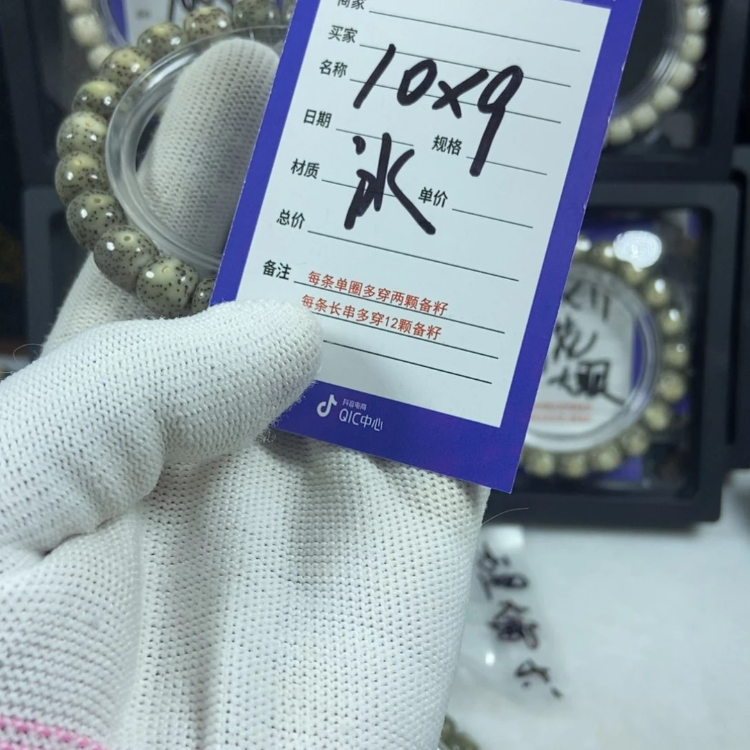 星月菩提手串星月