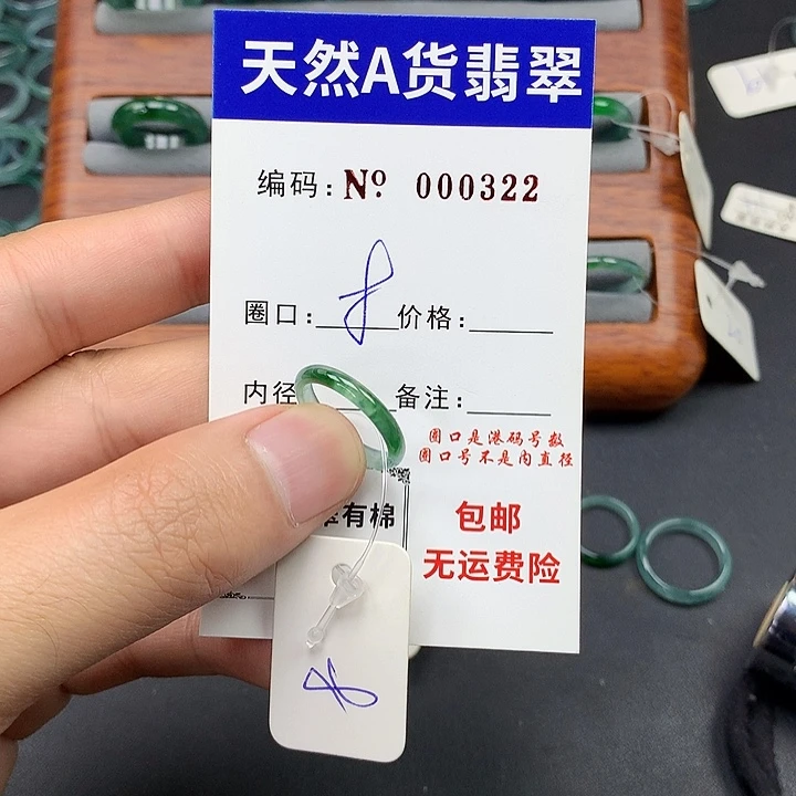 未镶嵌戒指翡翠翡翠