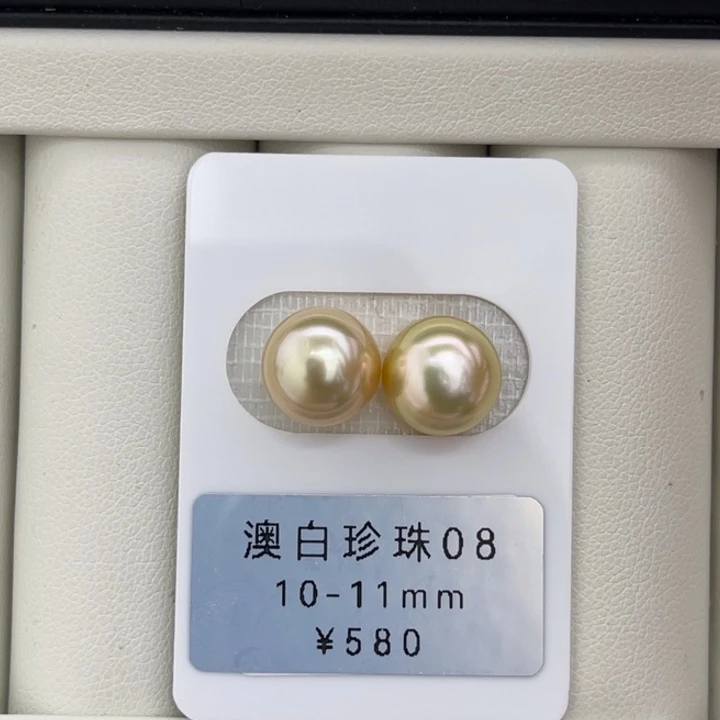 未镶嵌裸珠定制海水珍珠极光浅金面珠10-11mm