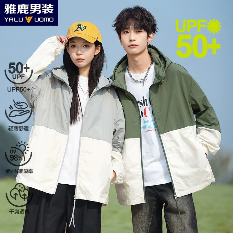 雅鹿男装夏季连帽轻薄男士防风中性防晒服情侣运动风衣宽松透气