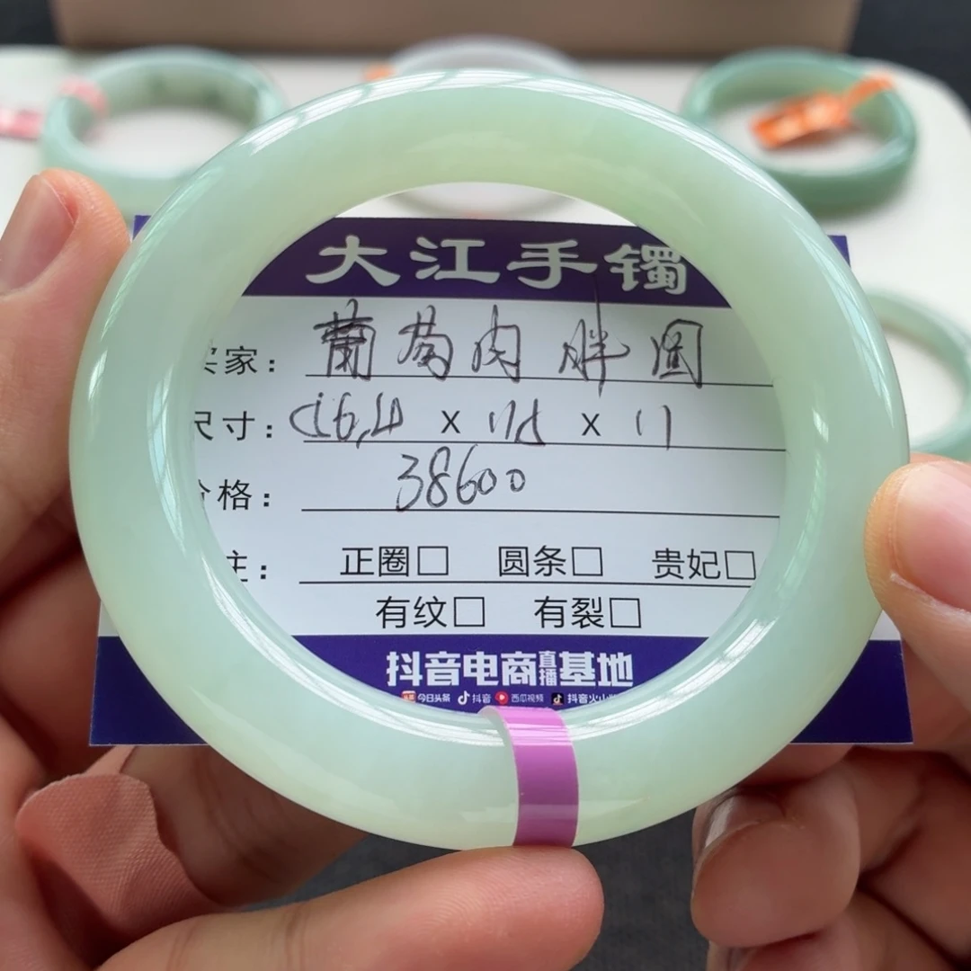 未镶嵌手镯翡翠