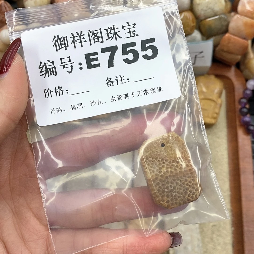 硅化珊瑚（珊瑚玉） E未镶嵌是****8