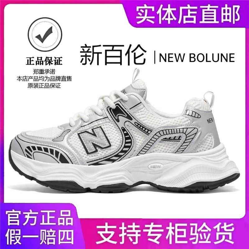 老爹鞋时尚休闲鞋厚底百搭舒适透气拼接运动鞋