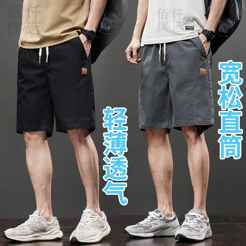 夏季薄款休闲短裤男士宽松直筒大码潮牌中裤新款百搭五分裤子男裤