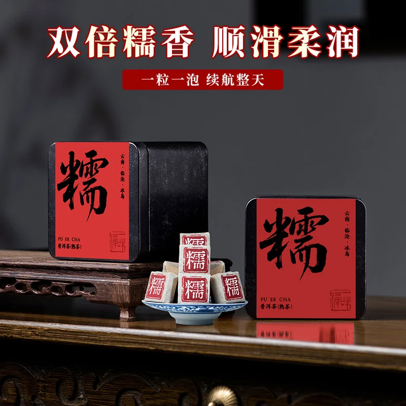 双倍糯香】2015年糯香小方砖熟茶方便冲泡云南普洱熟茶叶送礼320g