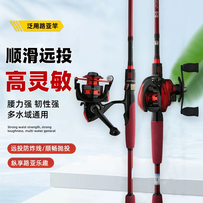 TULX路亚竿全套碳素M快调抛投竿直柄纺车轮枪柄水滴轮打黑鱼竿钓
