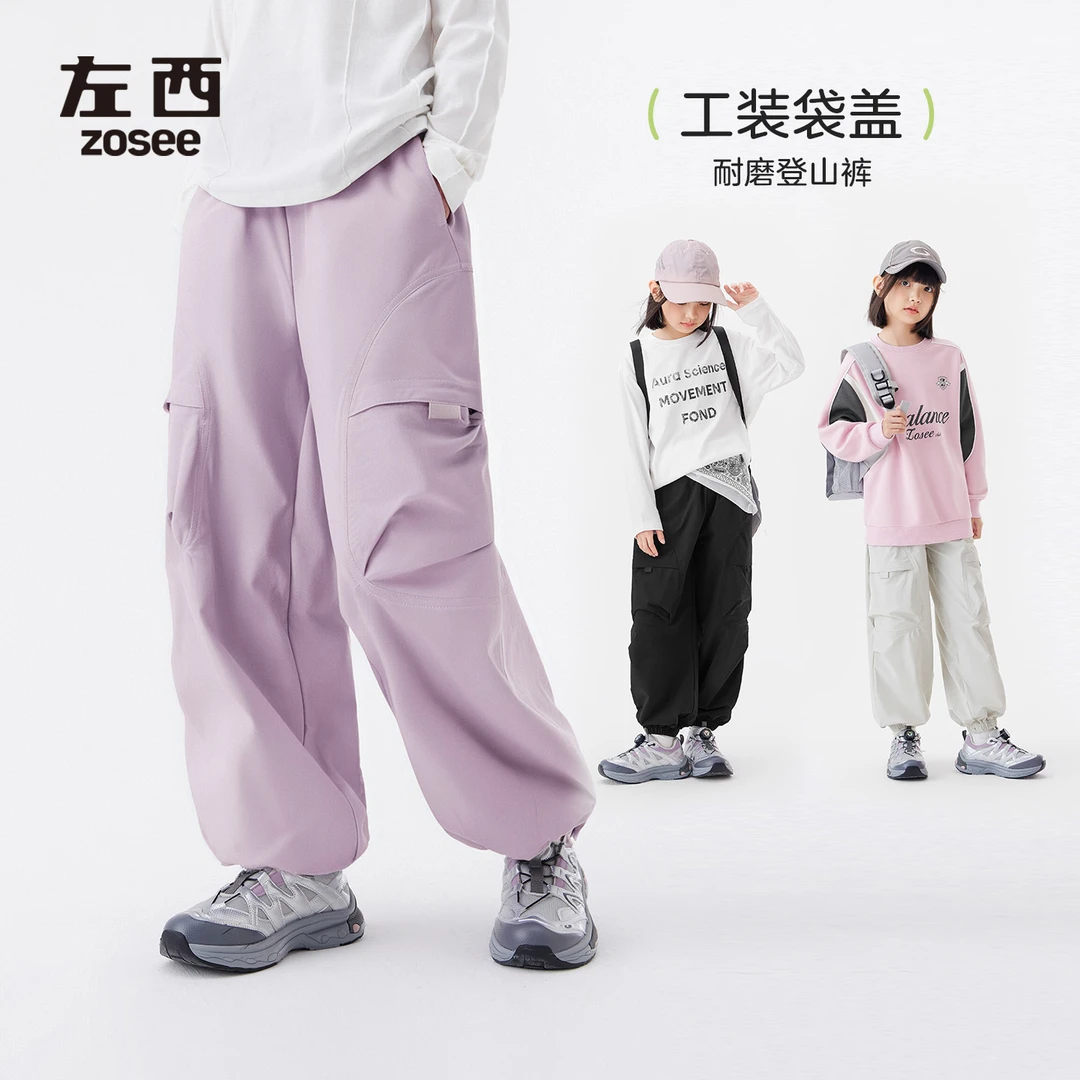 左西女童工装裤秋装儿童户外耐磨工装裤2025新款中大童春秋款长裤