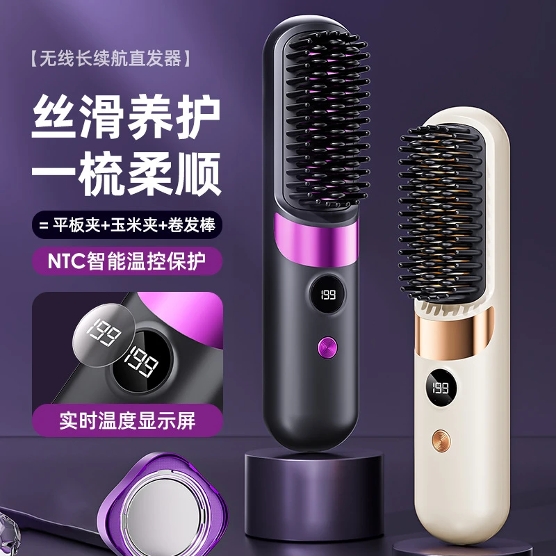 第四代液晶无线直发梳造型充电梳子直发器多功能蓬松高颅顶家用