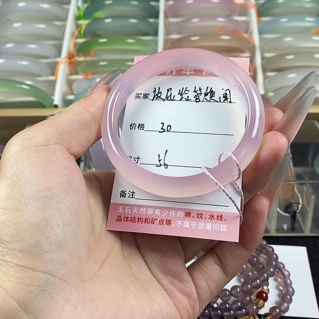 手镯玛瑙/玉髓未镶嵌