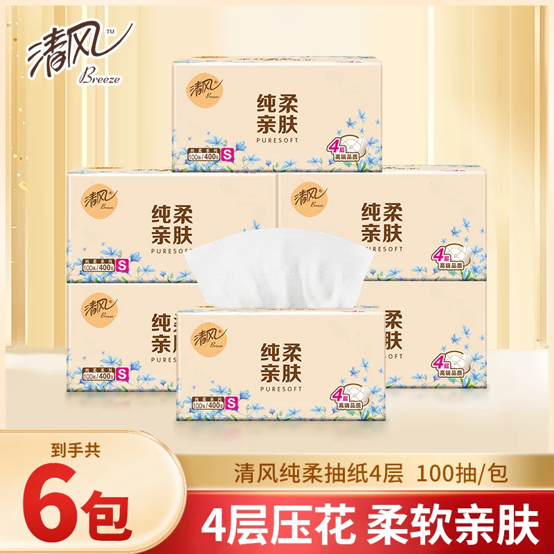 清风纯柔抽纸4层加厚6包卫生纸面巾餐巾纸家用实惠装整箱纸巾