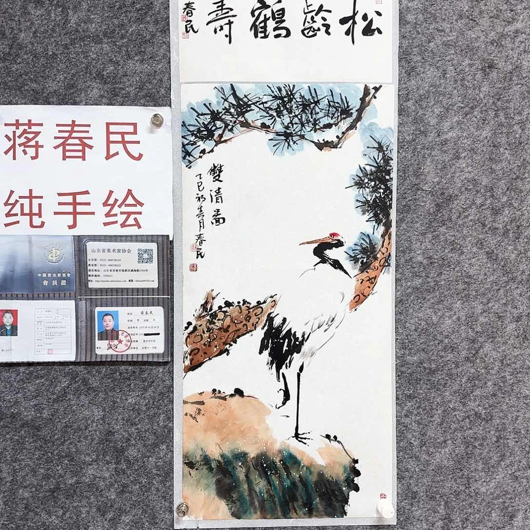 国画闲堂春民国画作品