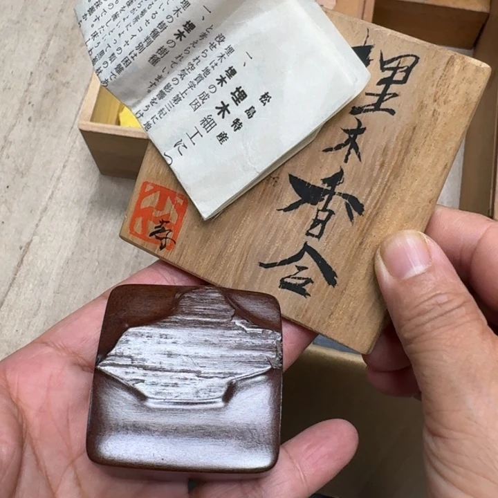 香榧木木质哈哈哈哈哈