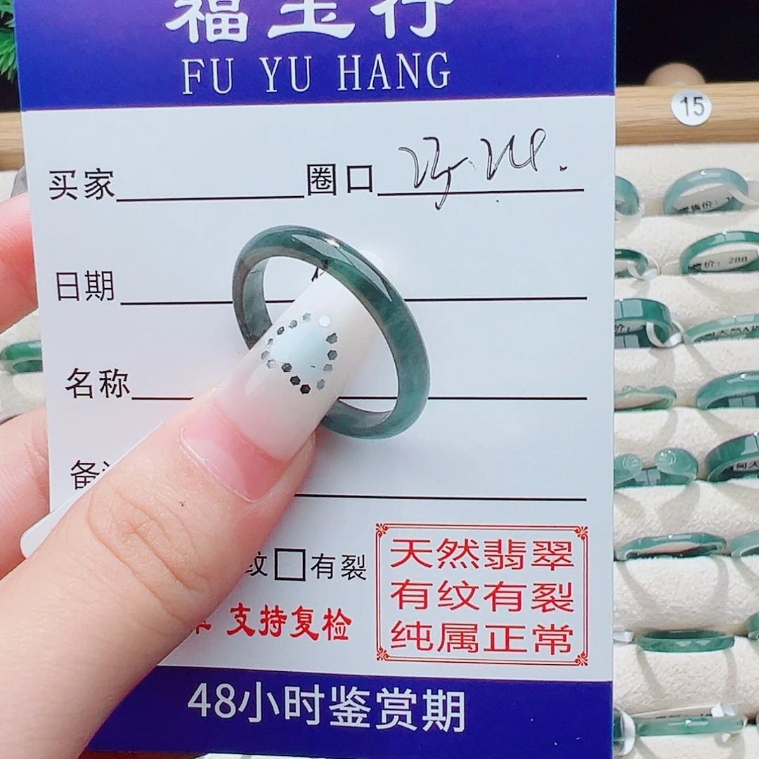 翡翠未镶嵌戒指天然