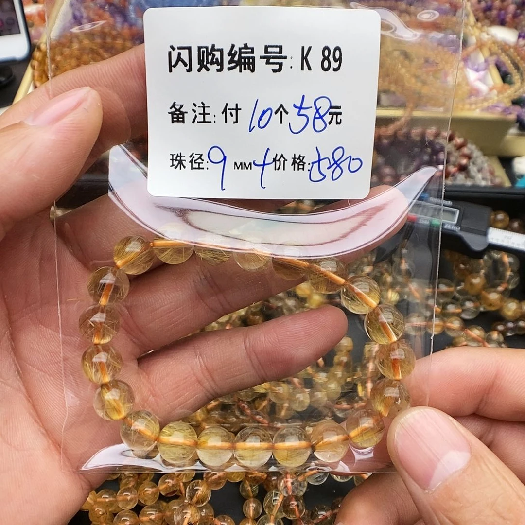 水晶手链未镶嵌昕****aK 89